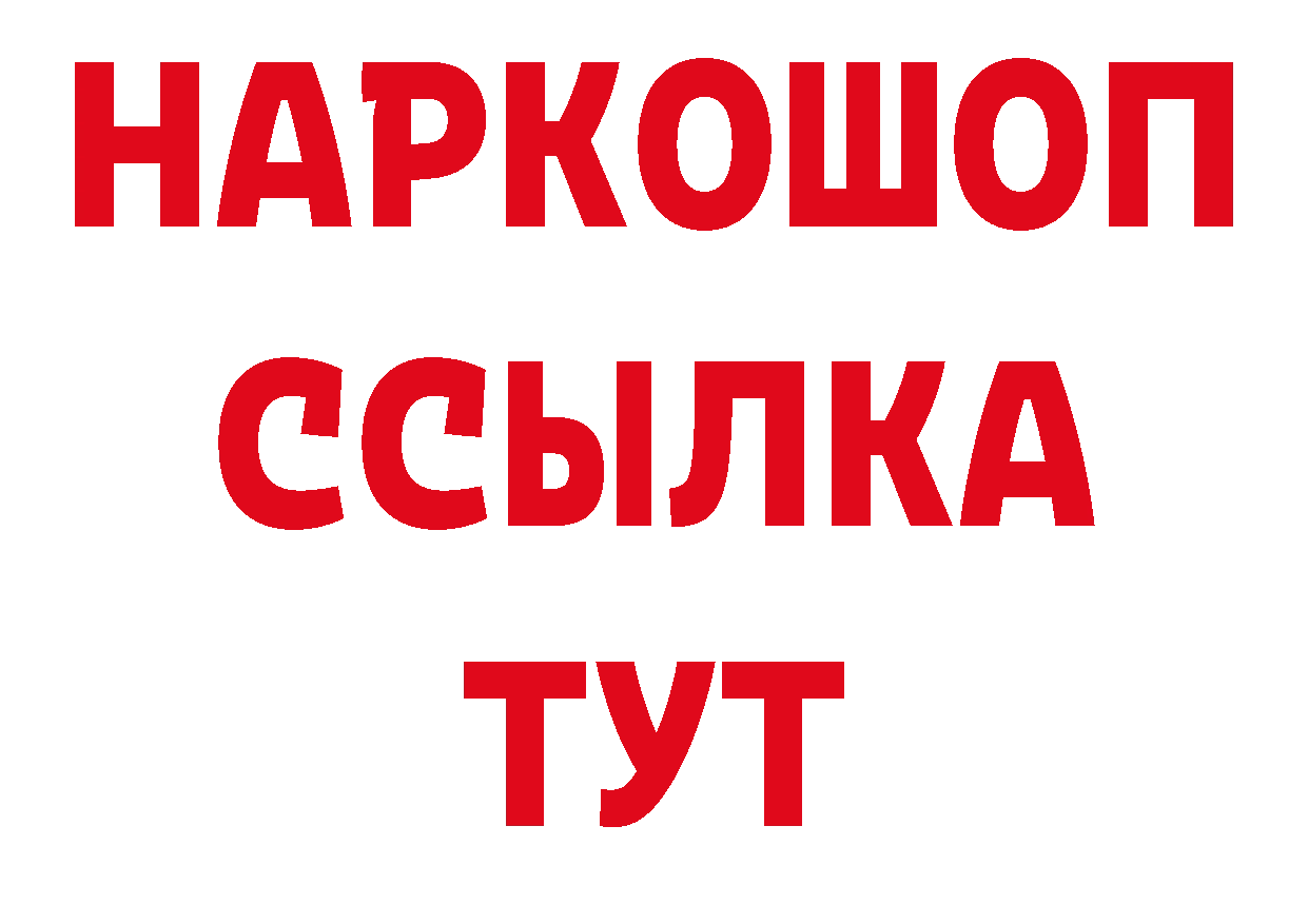 Бутират BDO 33% онион даркнет мега Луза